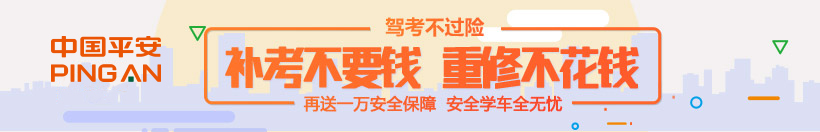 考试不过赔考试费，5次不过赔学费（平安承保）